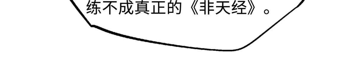 292 瞎子 第14页