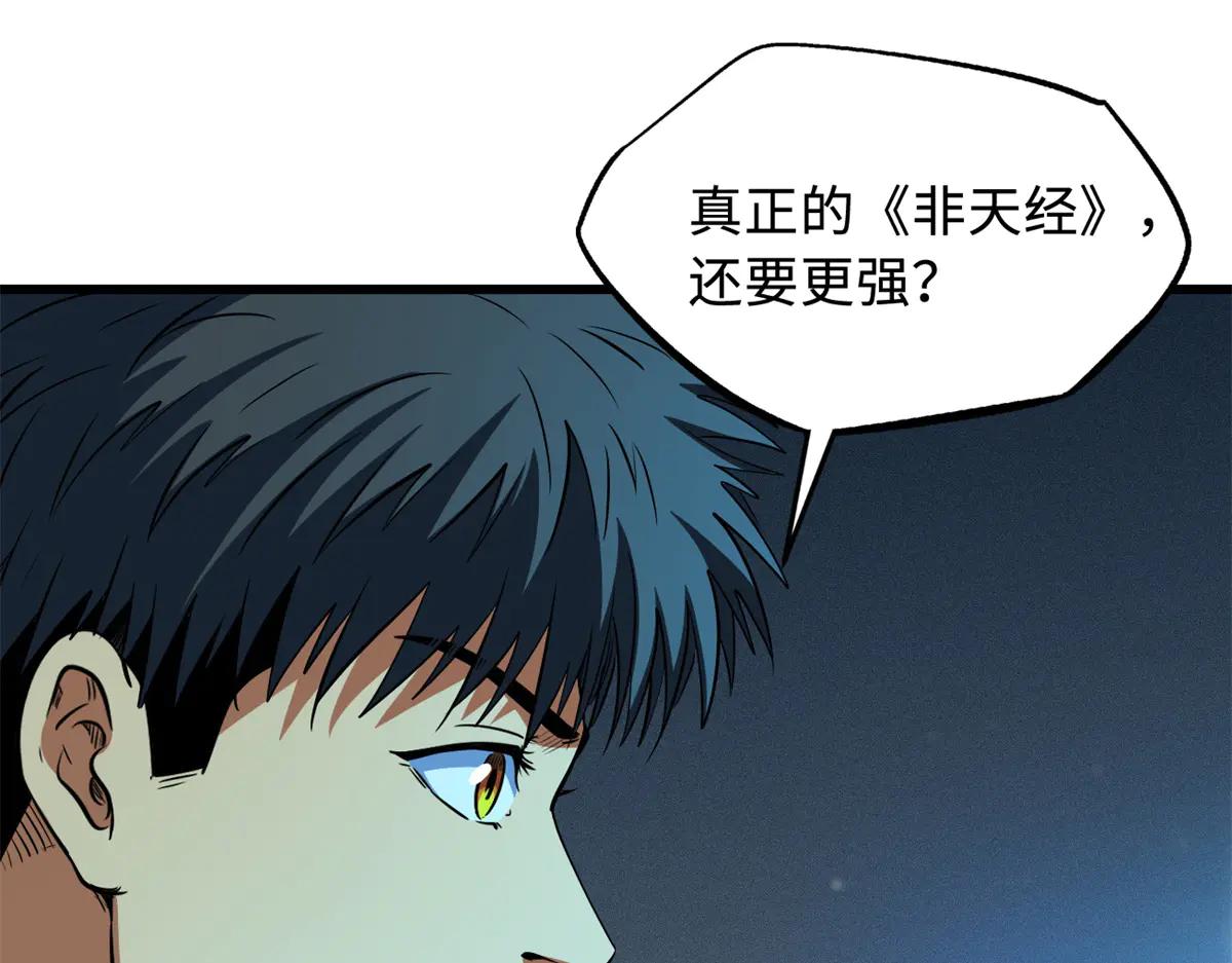 292 瞎子 第15页