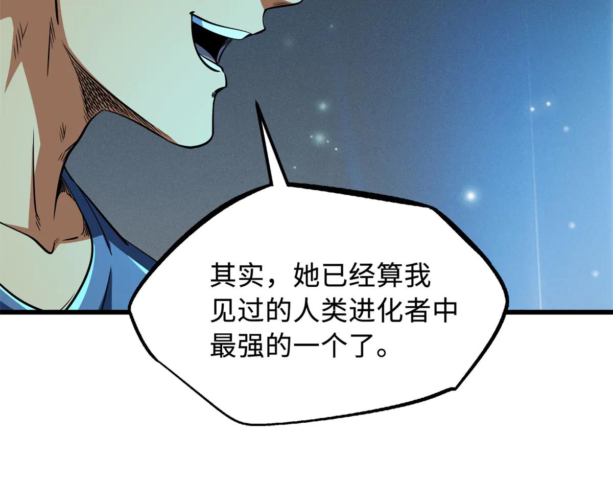 292 瞎子 第16页