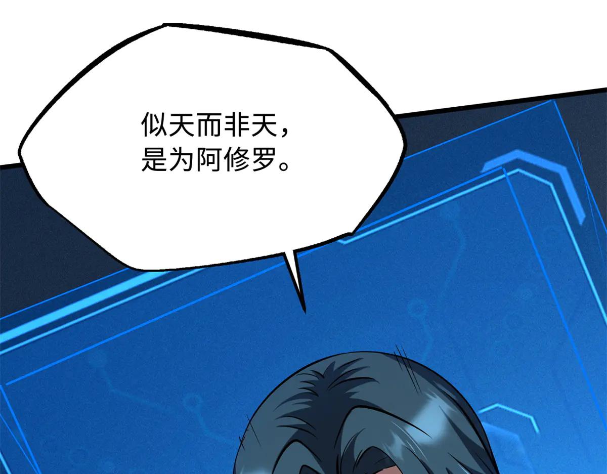 292 瞎子 第18页