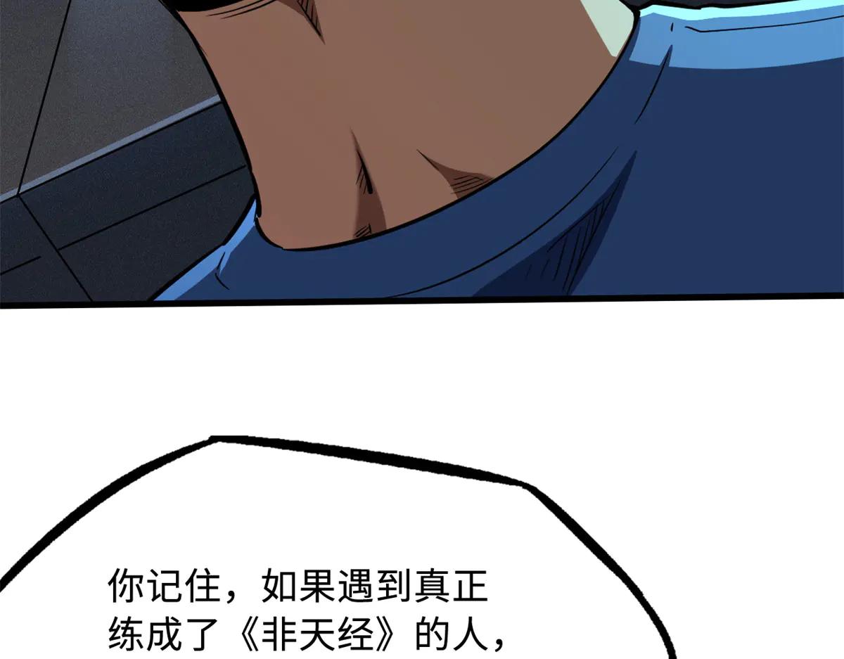 292 瞎子 第22页