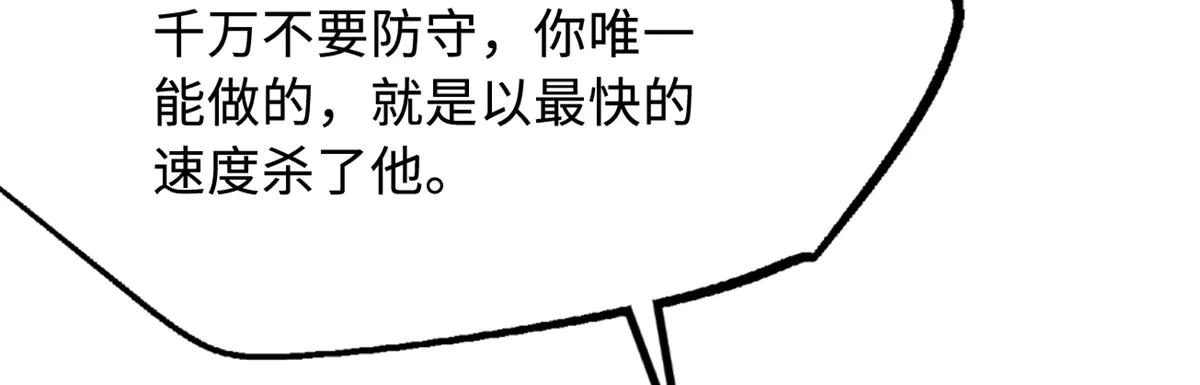 292 瞎子 第23页