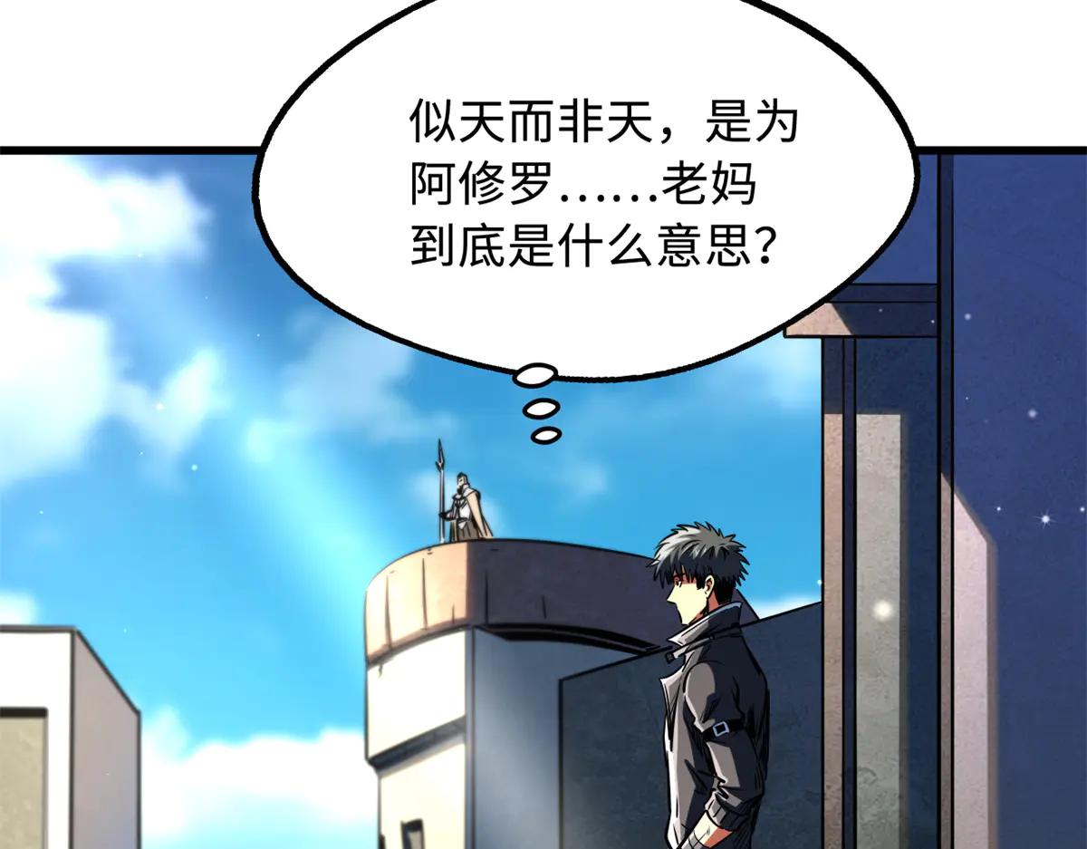 292 瞎子 第28页