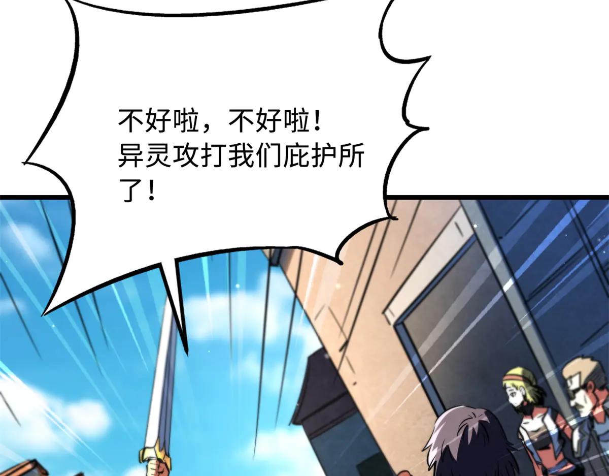 292 瞎子 第31页