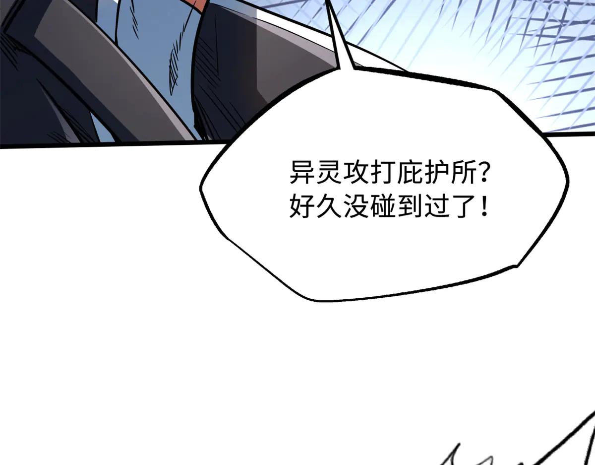 292 瞎子 第36页
