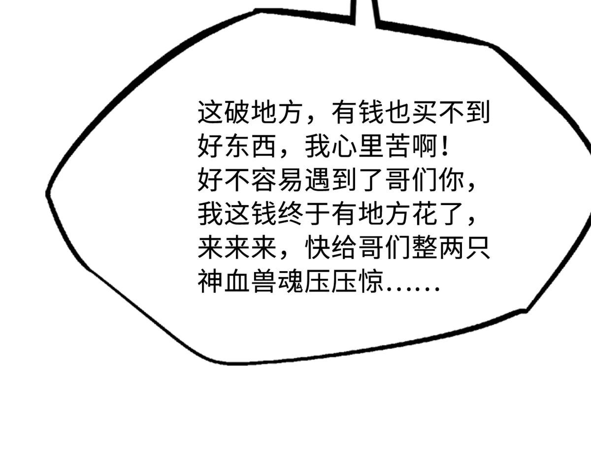 292 瞎子 第49页