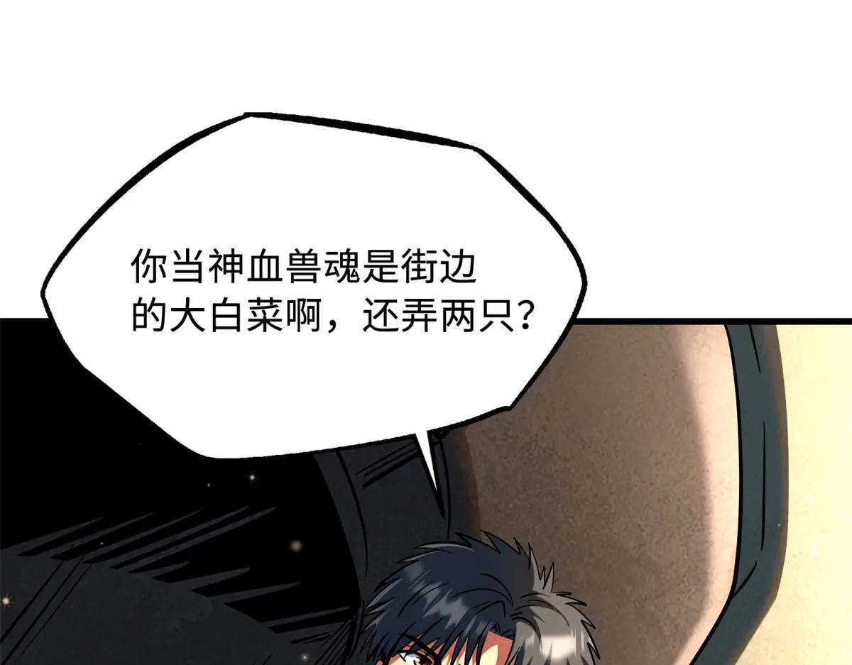 292 瞎子 第51页