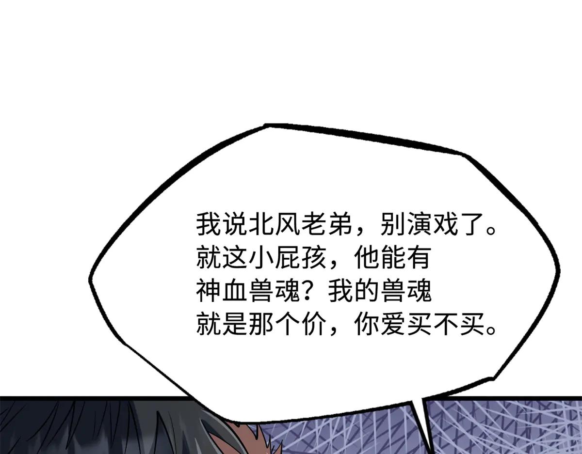 292 瞎子 第55页