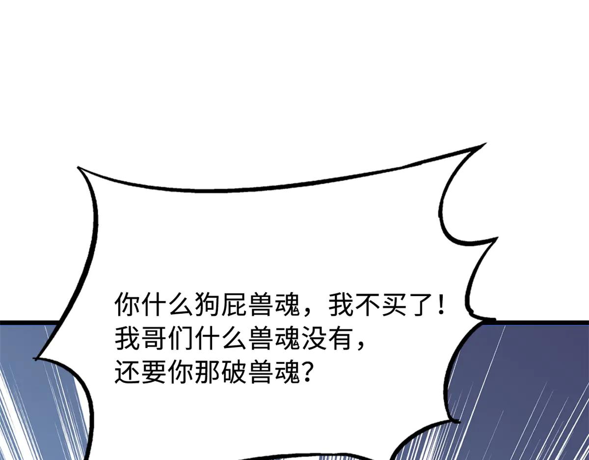 292 瞎子 第58页