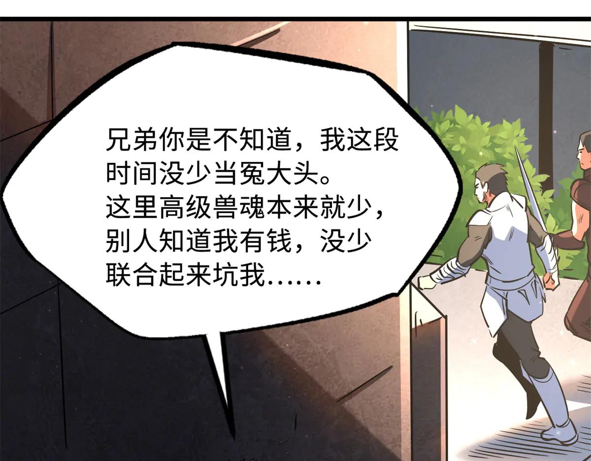 292 瞎子 第63页