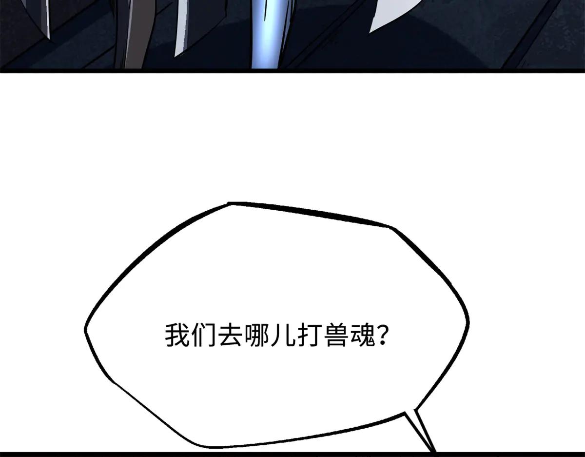 292 瞎子 第66页