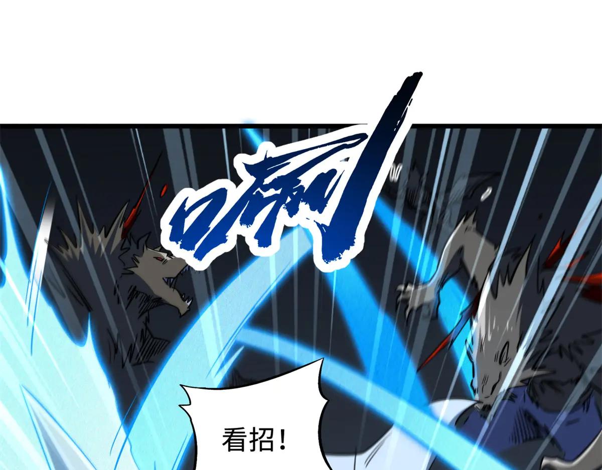 292 瞎子 第73页
