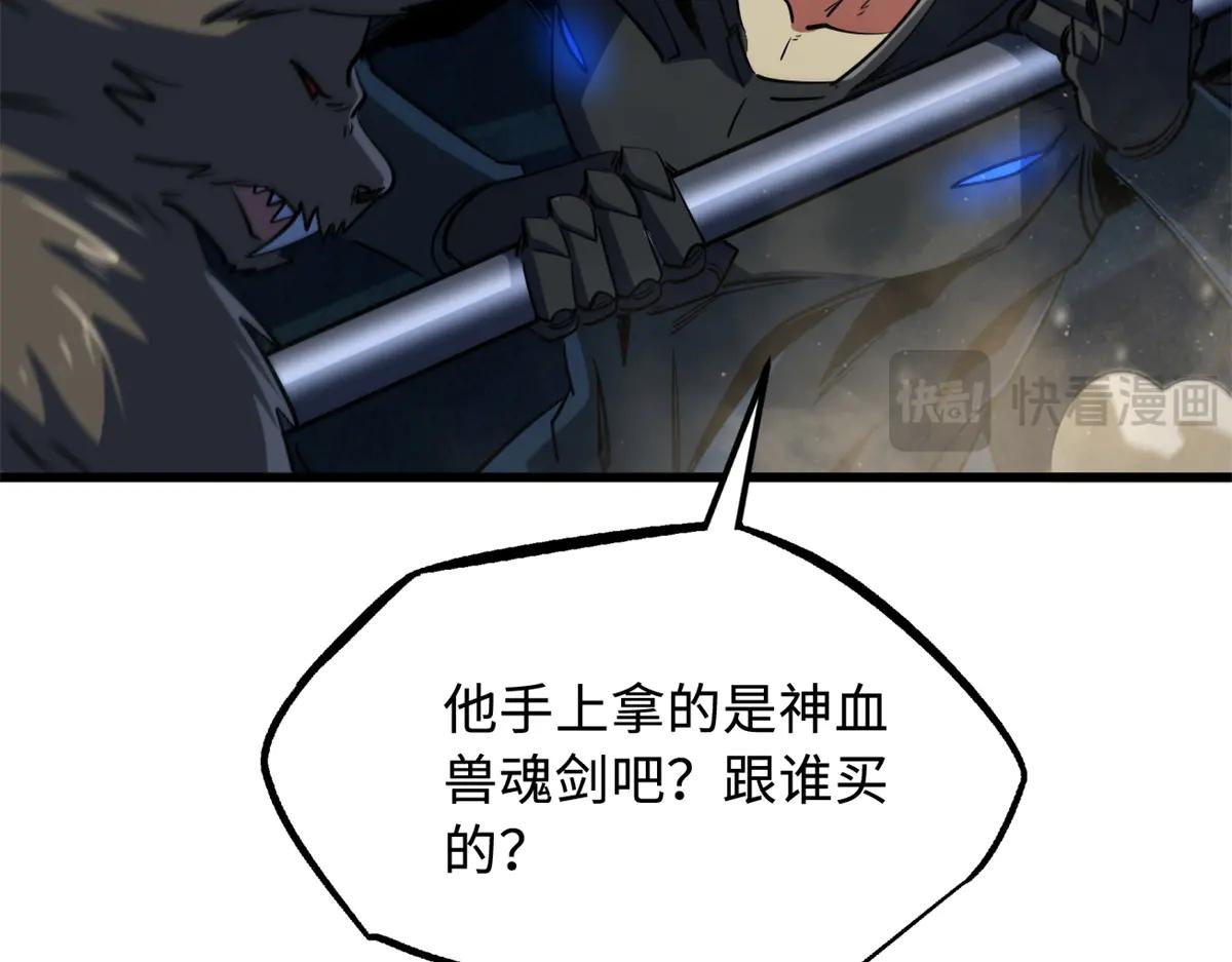 292 瞎子 第80页