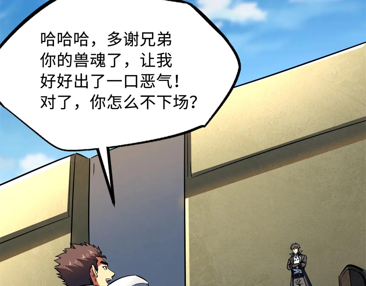 292 瞎子 第89页