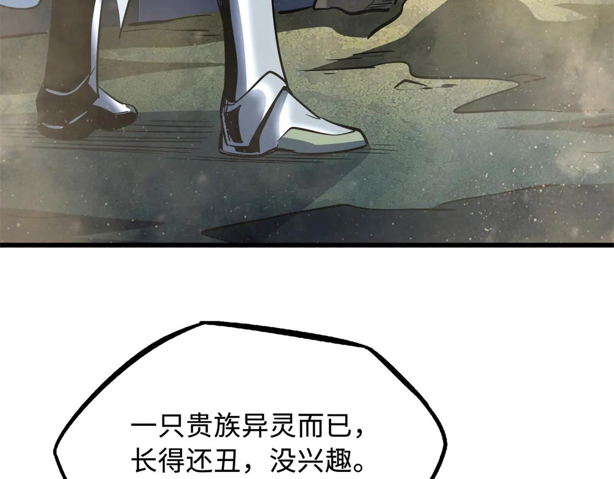 292 瞎子 第92页