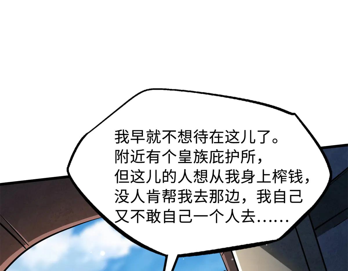 292 瞎子 第97页