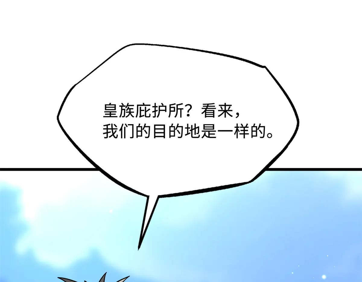 292 瞎子 第100页