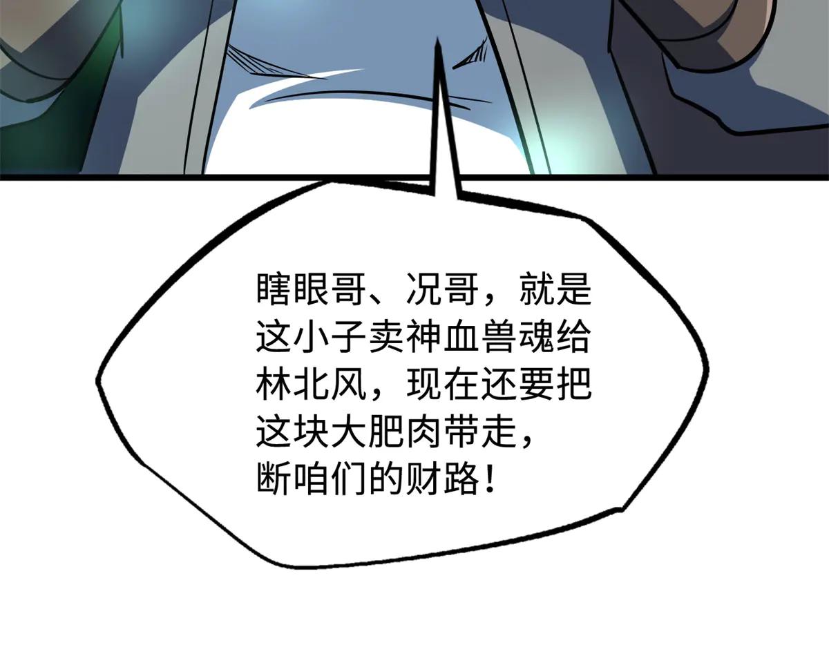 292 瞎子 第109页