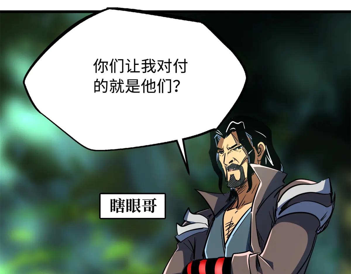 292 瞎子 第110页