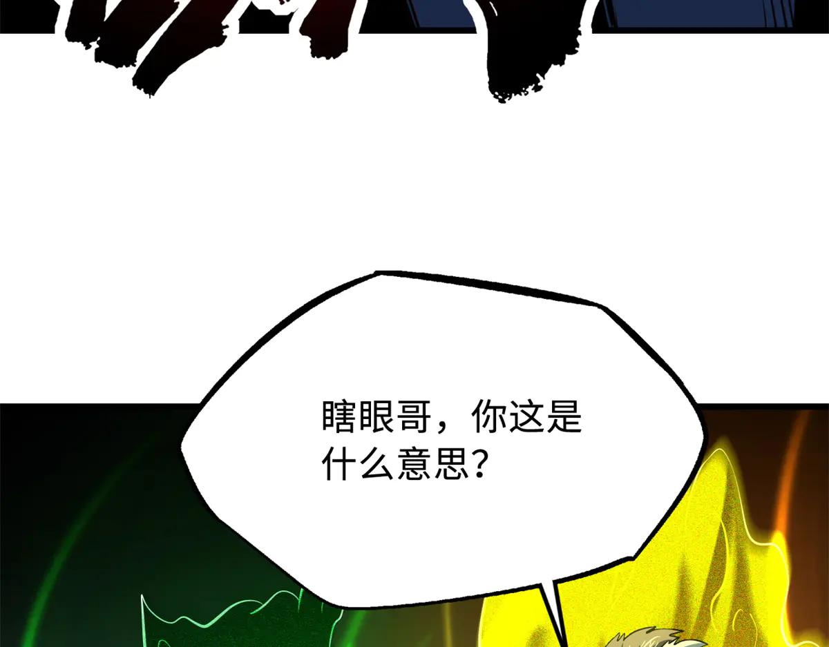 292 瞎子 第118页