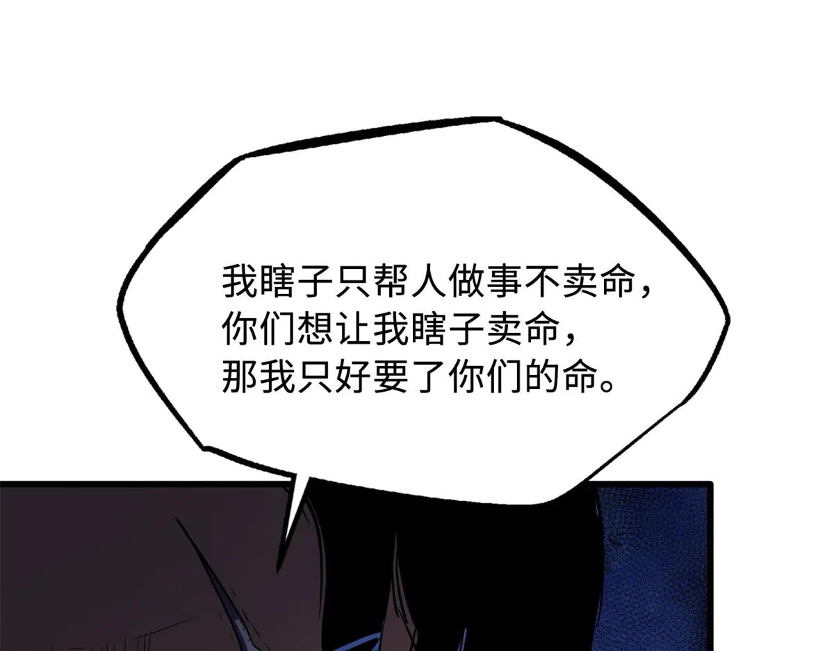 292 瞎子 第121页