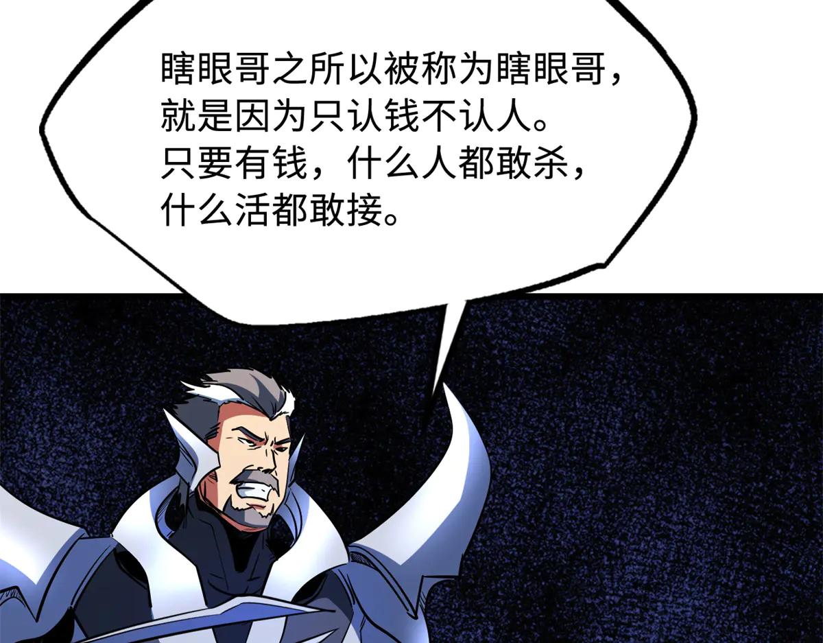 292 瞎子 第124页