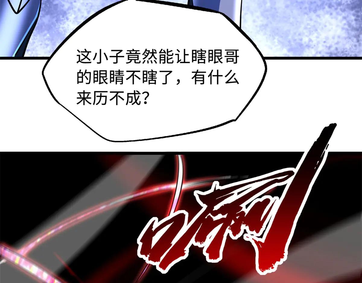 292 瞎子 第126页