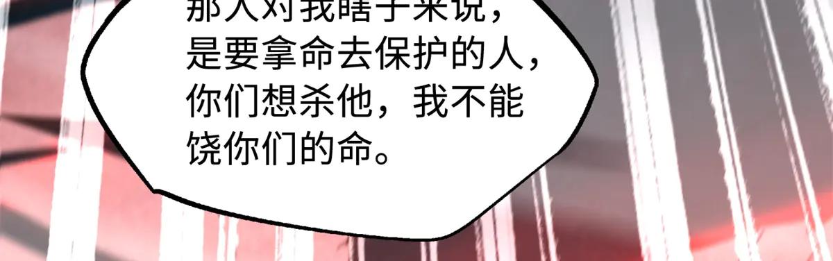 292 瞎子 第131页