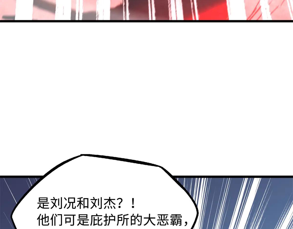 292 瞎子 第132页