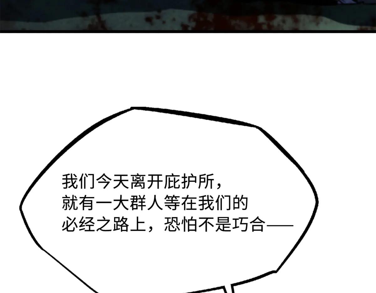 292 瞎子 第135页