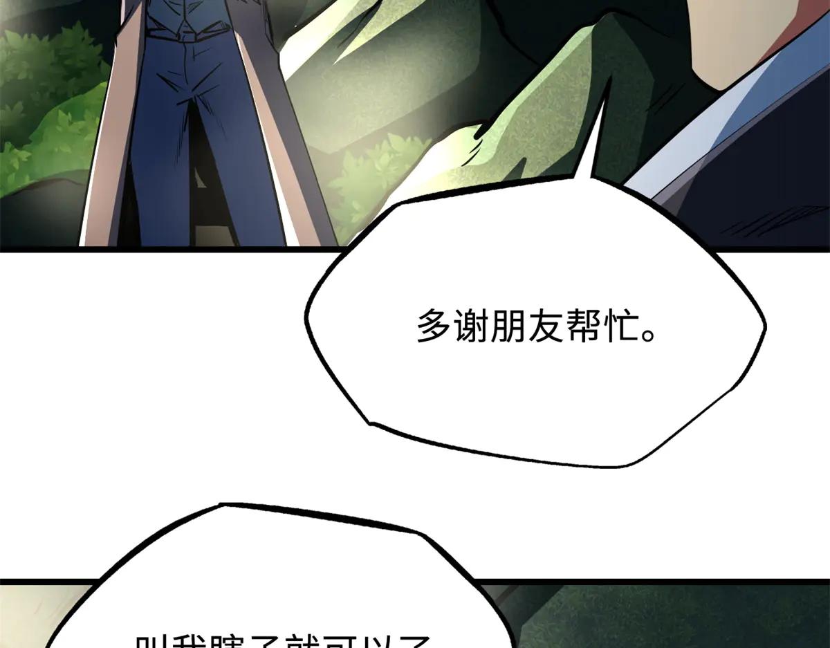 292 瞎子 第138页
