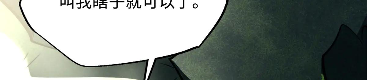 292 瞎子 第139页