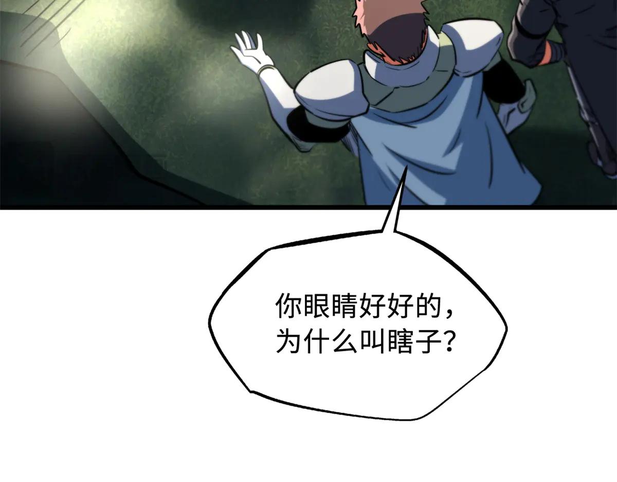 292 瞎子 第141页