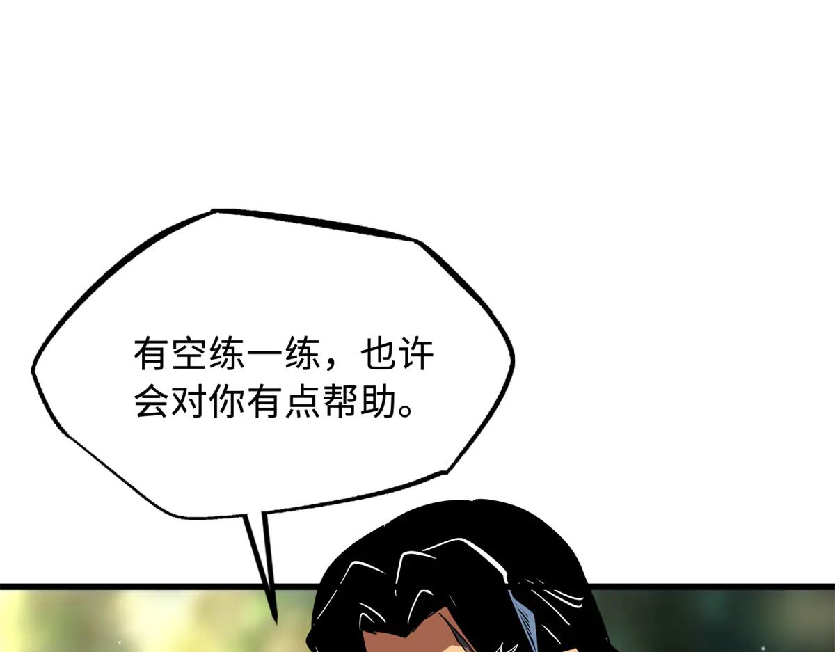 292 瞎子 第143页