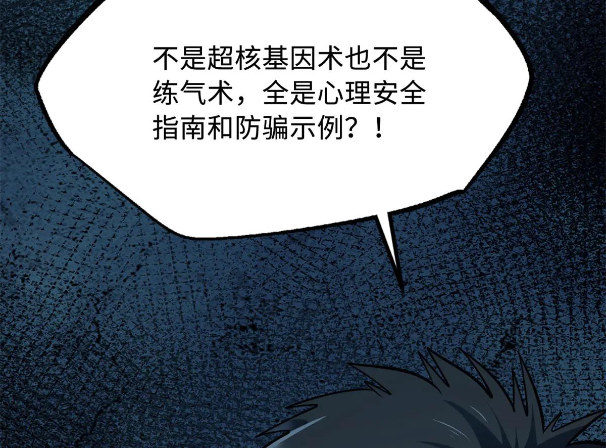 292 瞎子 第156页
