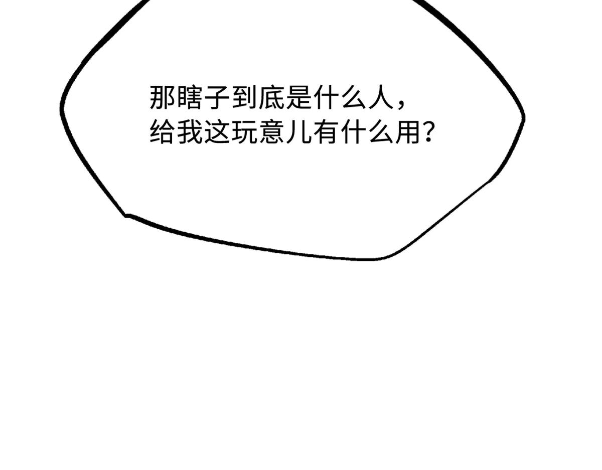 292 瞎子 第160页
