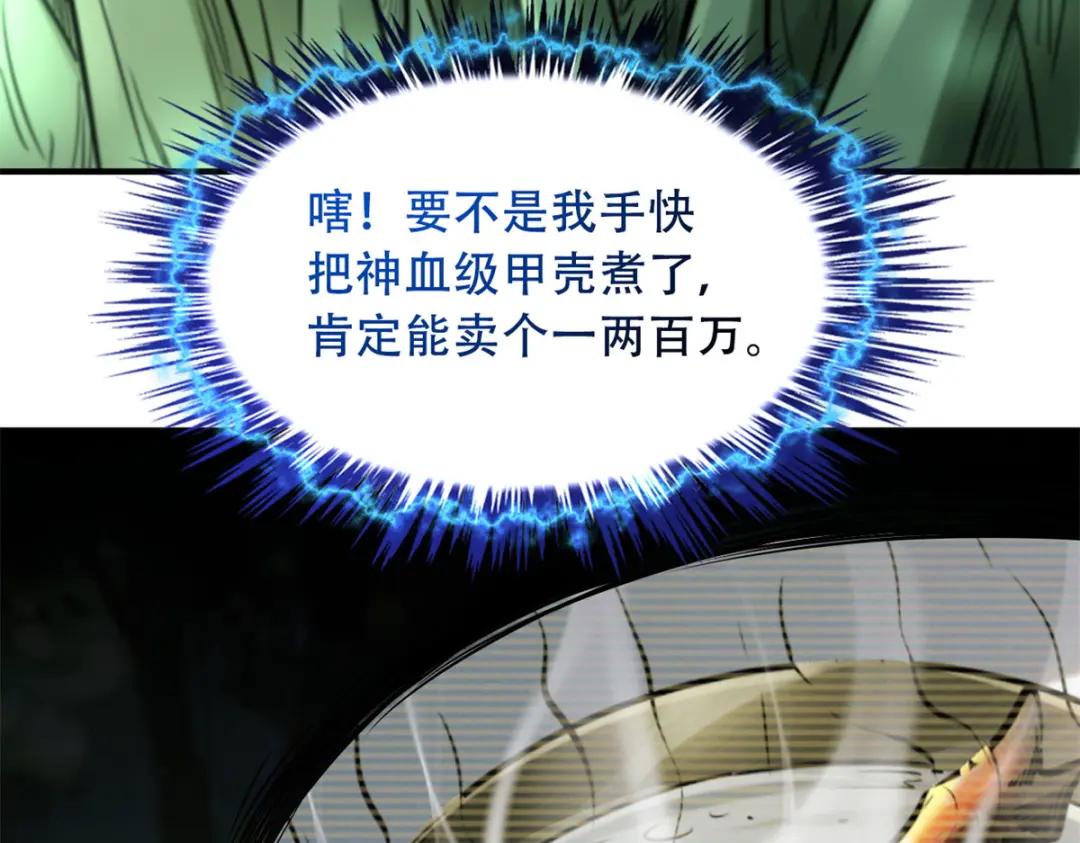 03 币哥 第10页