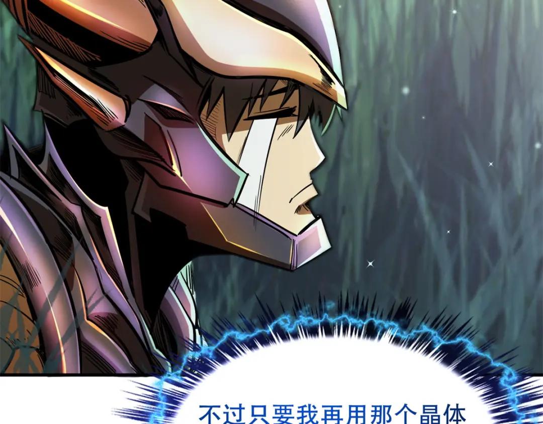 03 币哥 第13页