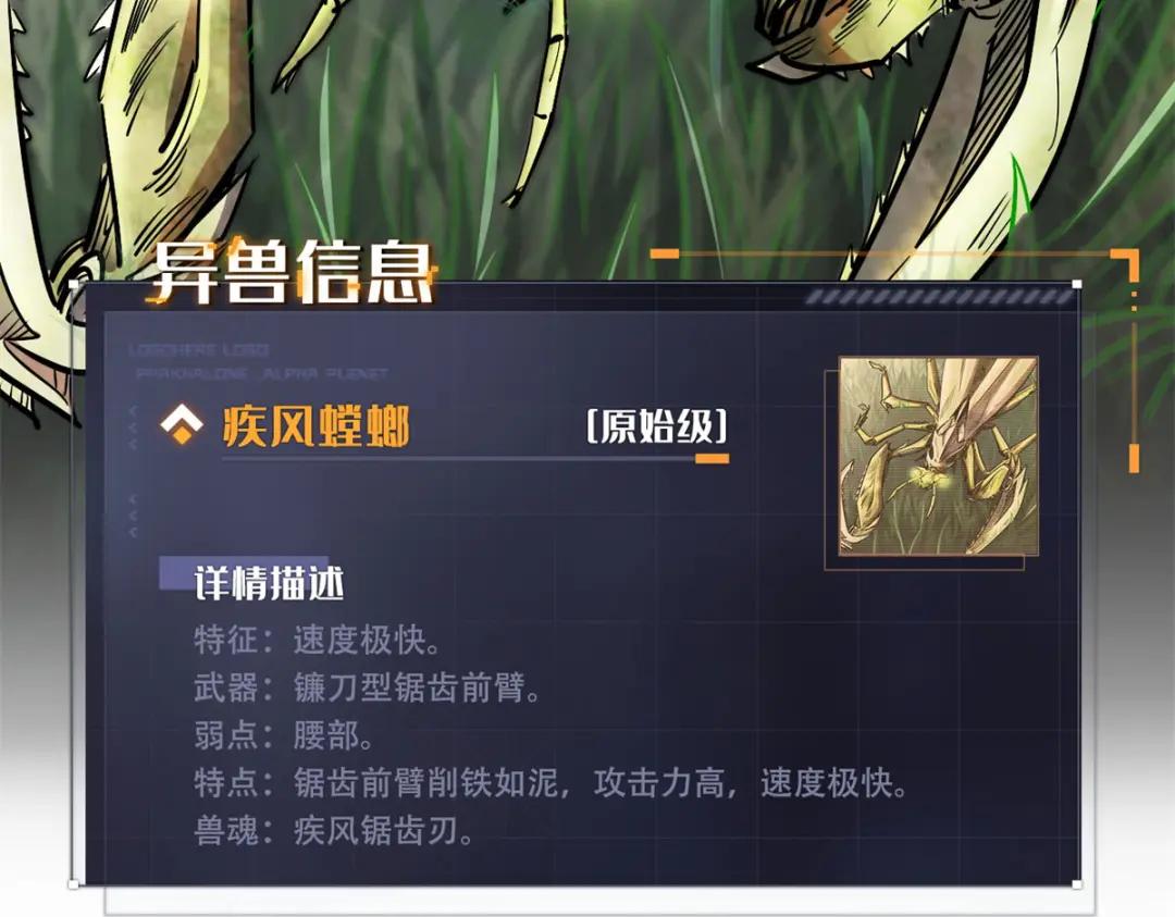 03 币哥 第23页