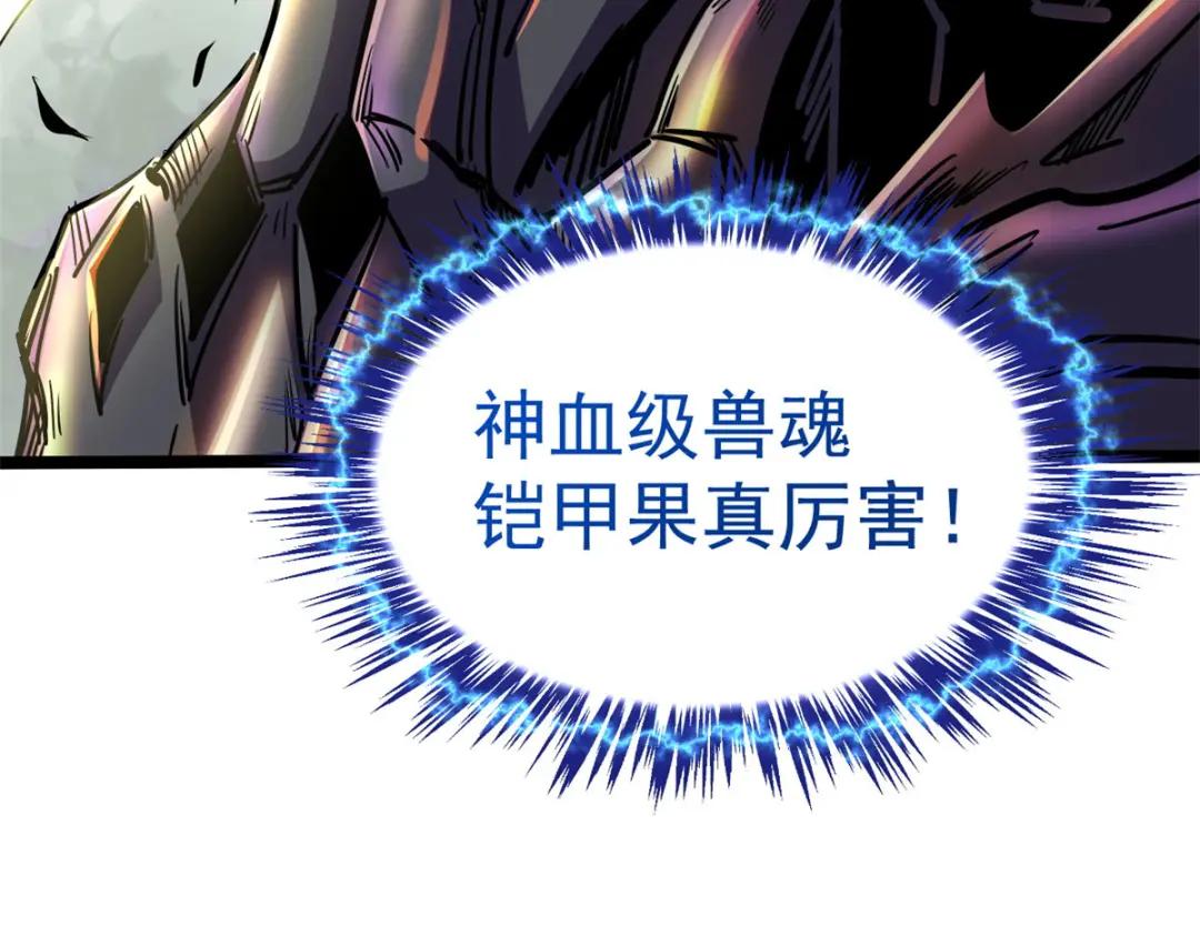 03 币哥 第44页