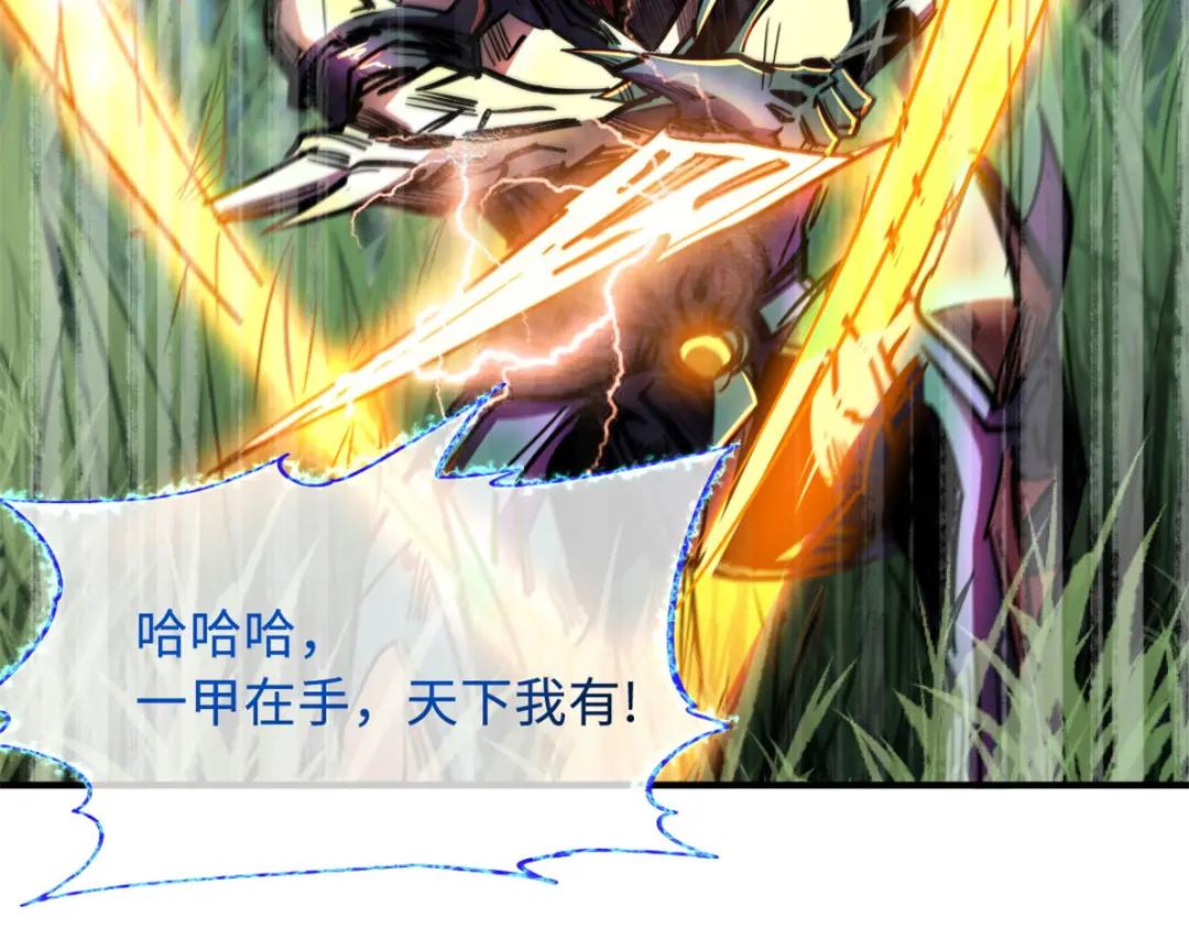 03 币哥 第52页