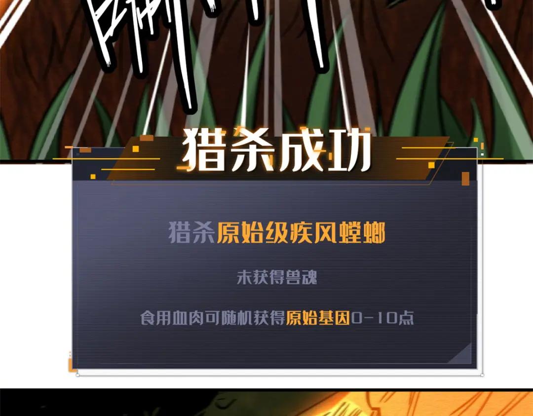 03 币哥 第68页