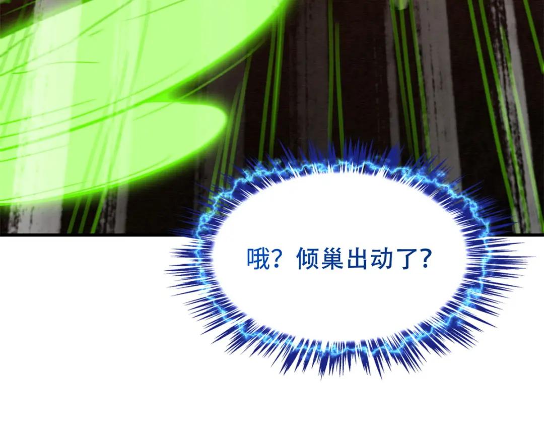 03 币哥 第83页