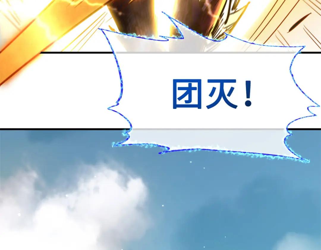 03 币哥 第88页
