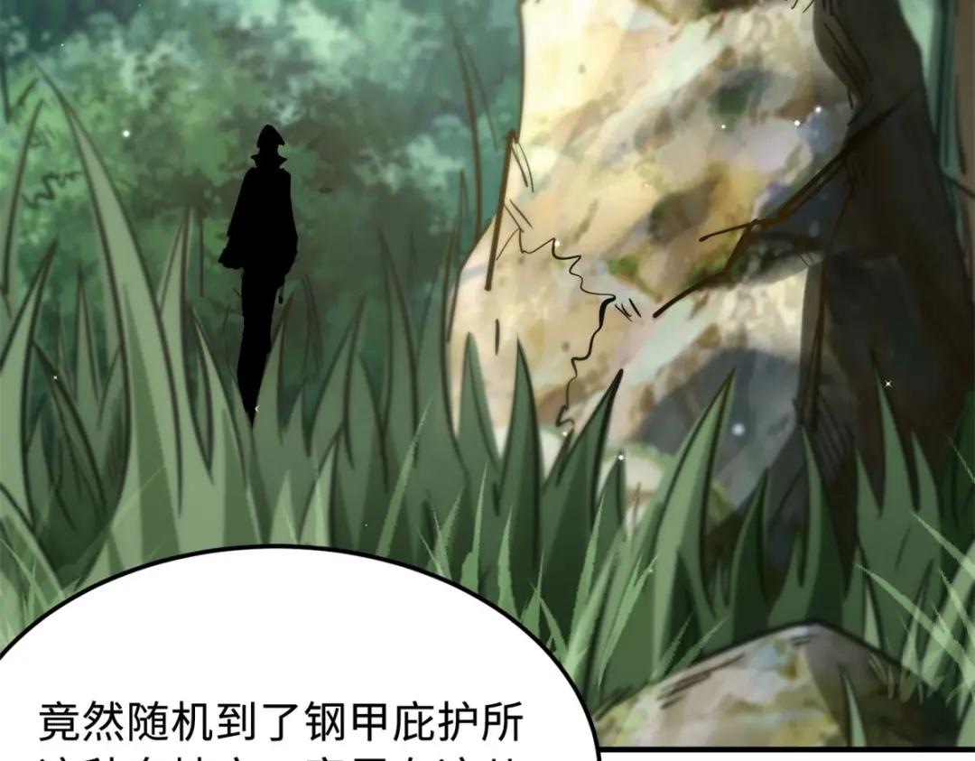 03 币哥 第92页