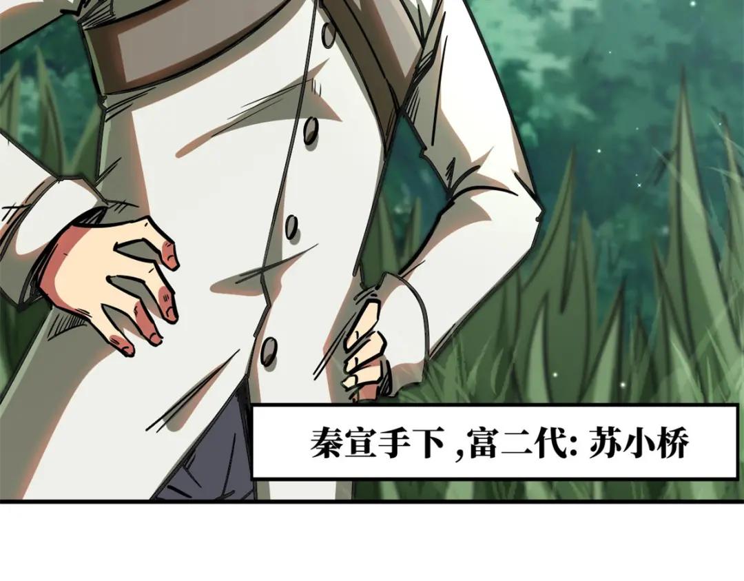 03 币哥 第95页
