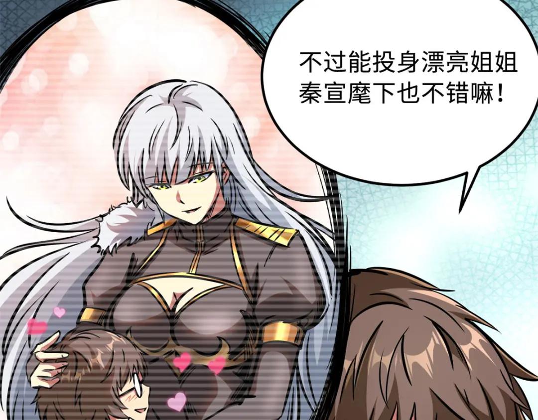 03 币哥 第97页