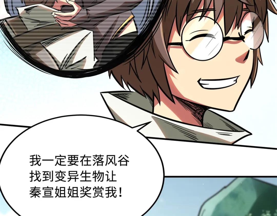 03 币哥 第98页