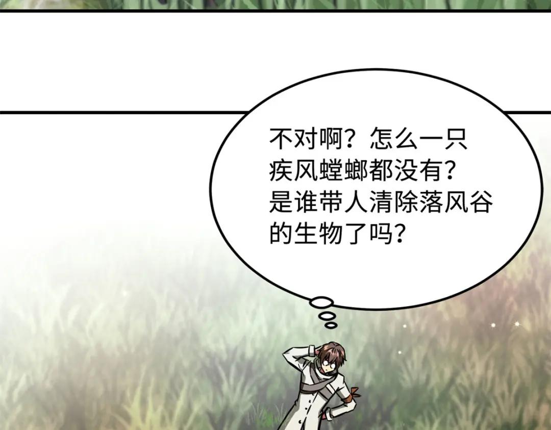03 币哥 第101页