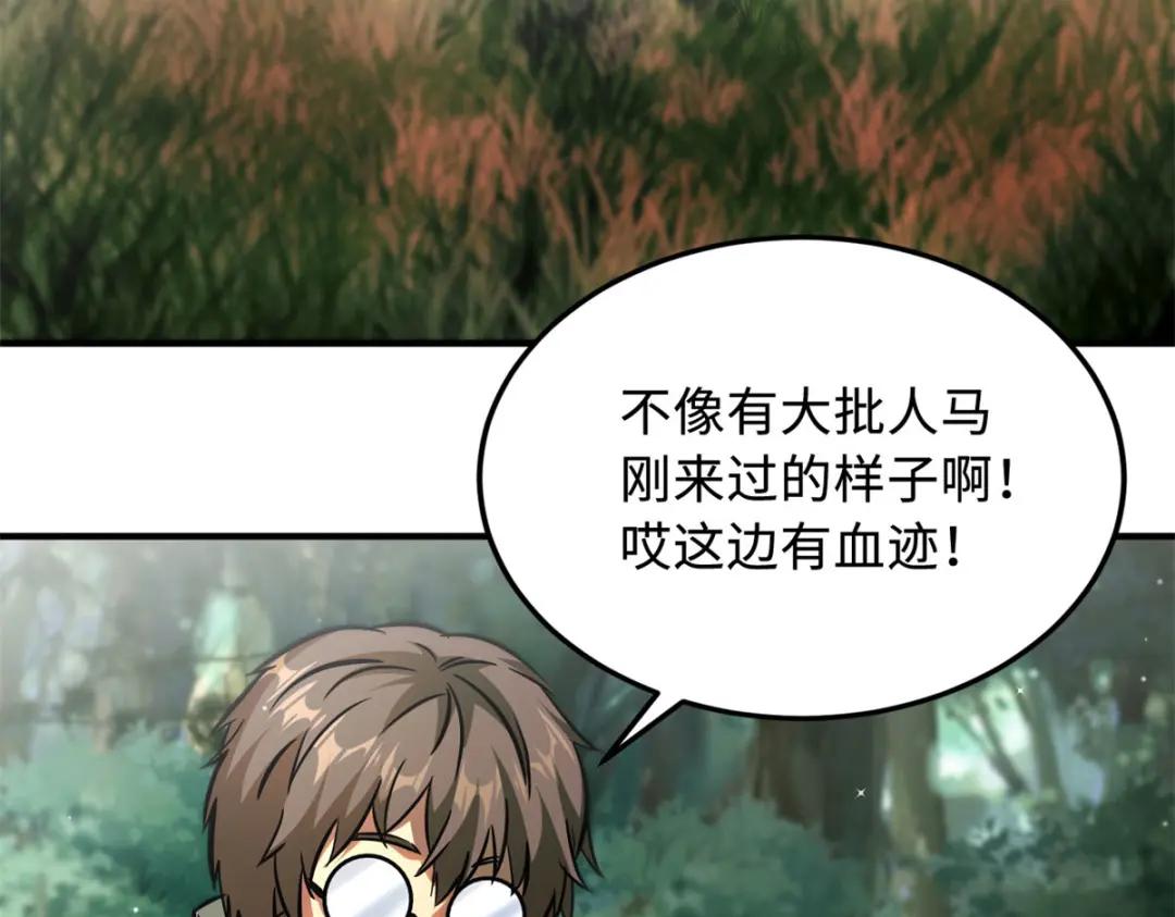 03 币哥 第103页